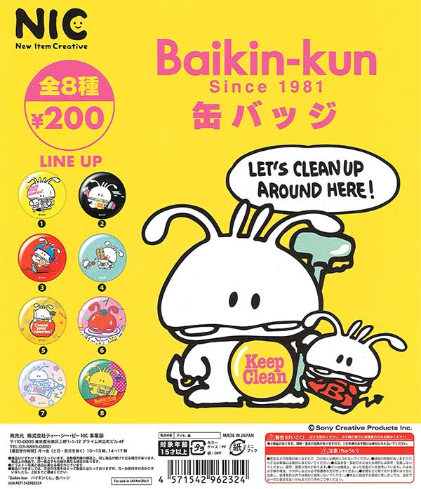 CCL カミュ 缶バッジ Baikin-kun 缶バッジ （50個入り） | ガチャガチャ・カプセル
