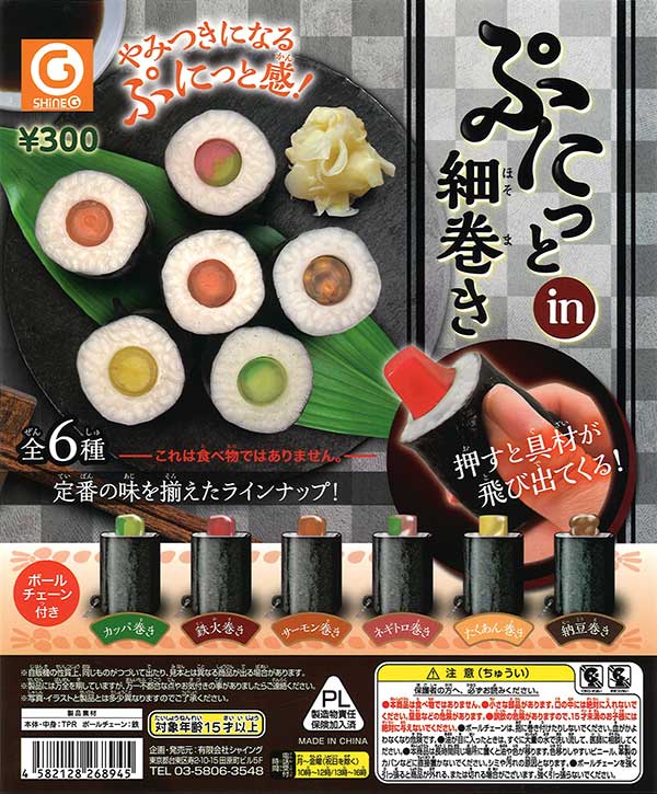 販売終了 | ガチャガチャ・カプセルトイ・空カプセル通販専門