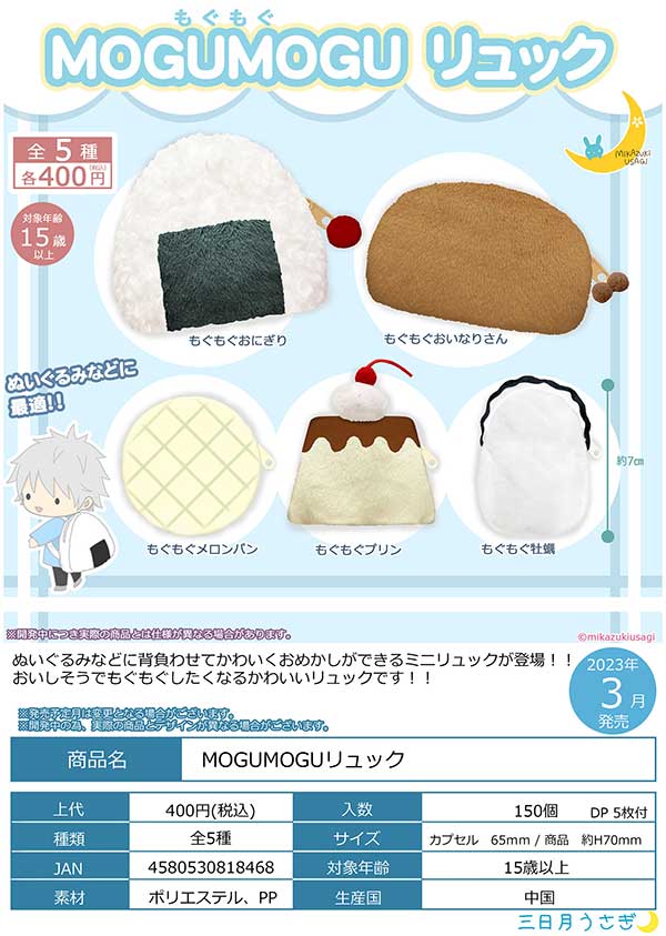 カプセルトイリュック ガチャマシンをモチーフにしたリュックが本日（1/25）より予約