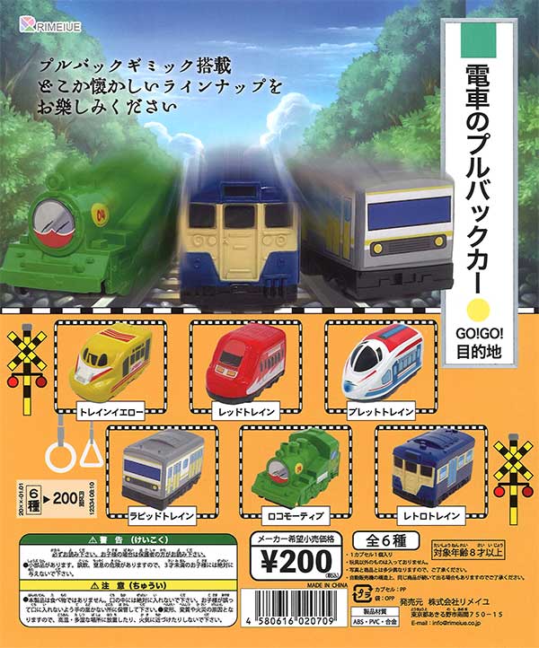 トナミ運輸 銀箱車 プルバックカー ミニカー トナミ運輸 銀箱車 プルバックカー ミニカー
