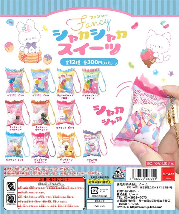 カシャカシャおもちゃNo.16 ふんわりスイーツ ハロウィンスイーツギフト「ジャック オ ランタン CAN