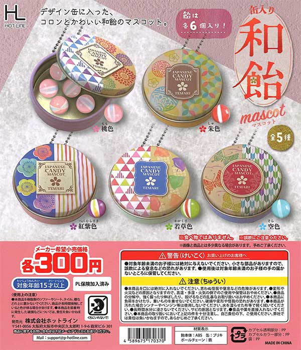 まちゃ ラウンド缶　ガチャ Gacha] Toys Cabin has released a new 1/64 scale miniature