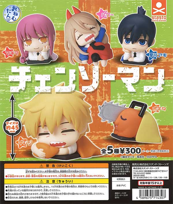 再販》おねむたん チェンソーマン （40個入り） | ガチャガチャ通販