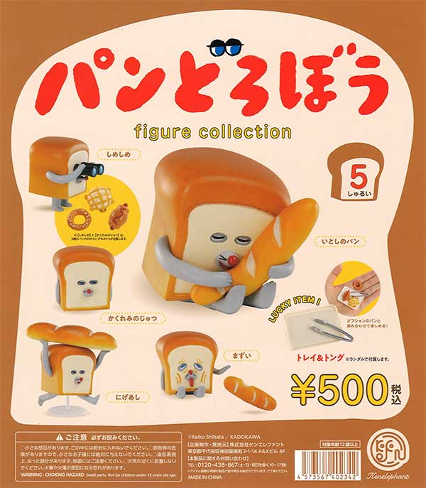 《再販》パンどろぼう フィギュアコレクション　（30個入り）