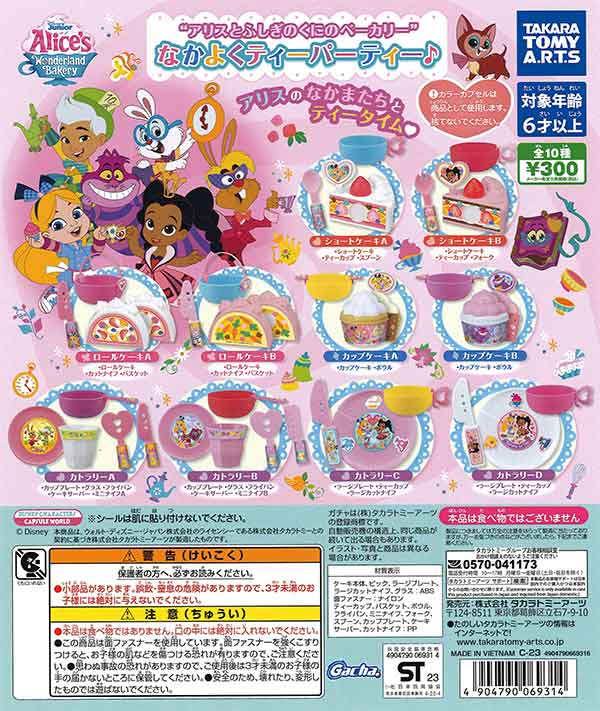 販売終了 | ガチャガチャ・カプセルトイ・空カプセル通販専門