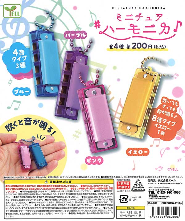 ☆☆ミニチュア楽器☆☆おもちゃ☆ホルンとハーモニカ☆ ミニチュア楽器おもちゃ☆ホルンとハーモニカ☆