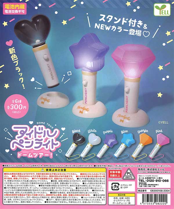アイドルペンライト～ドームツアー！～ （40個入り）※電池交換不可