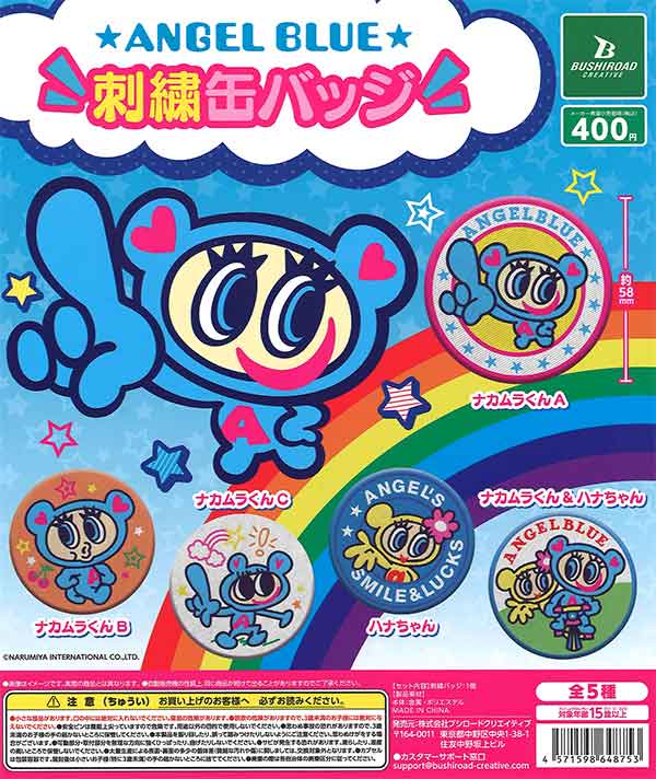 ANGEL BLUE 刺繍缶バッジ （30個入り） | ガチャガチャ・カプセルトイ