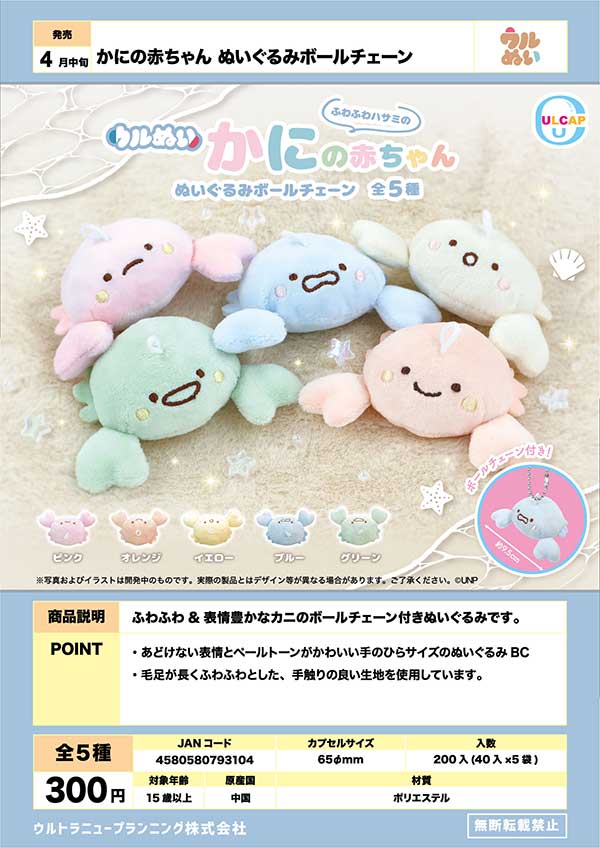 4 3/26　歌舞伎　ミニオンズ　ぬいぐるみボールチェーン 4 3/26 歌舞伎 ミニオンズ ぬいぐるみボールチェーンの通販 by