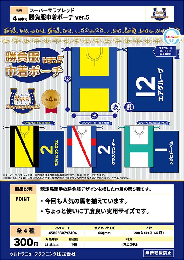 ミニチュア着物　騎馬　ゆらっちページ ネットで着物を買っているブランドさん片っ端から書かせて頂きました