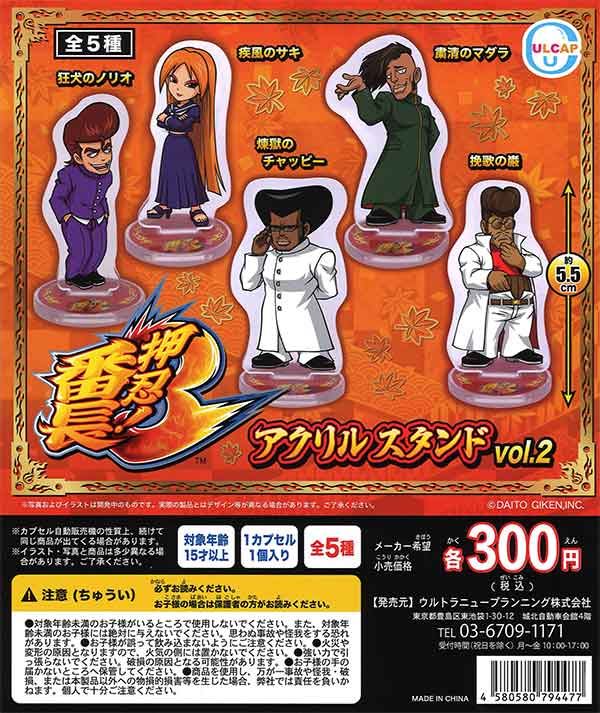 BANDAI - aki　おまとめ　ガチャ③ 押忍！番長3 アクリルスタンドvol.2 （40個入り