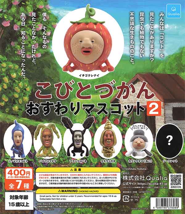 こびとづかんポーチ 低い 2個セット