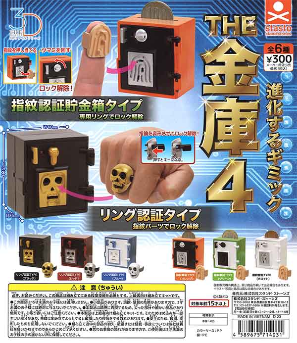 メガハウス　ファミリーゲームコレクション　未開封３種　エポック社4種 PS4]プレイステーション4 PlayStation4 コール オブ デューティ