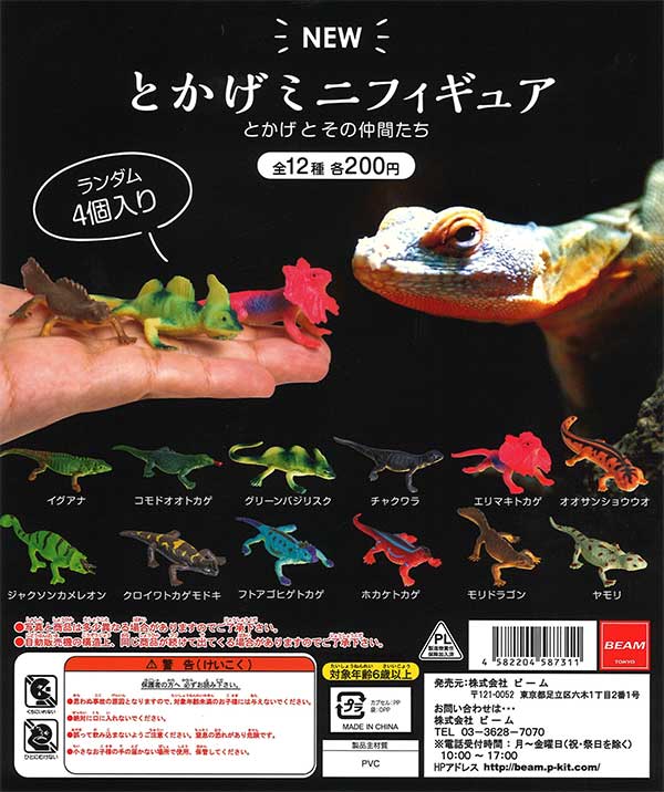 ミニフィギュア　百ポケ夜行　　3体セット Poppy Playtime ミニフィギュアBOX（10体入り） – インフォ
