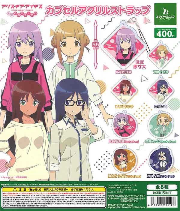 【非売品】アリス・ギア・アイギス Expansion 購入特典 7点セット Amazon.co.jp: アリス・ギア・アイギス Expansion Blu-ray BOX