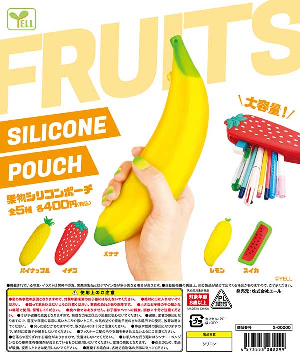 【Y05】果物シリコンポーチ　（30個入り）【予約商品】