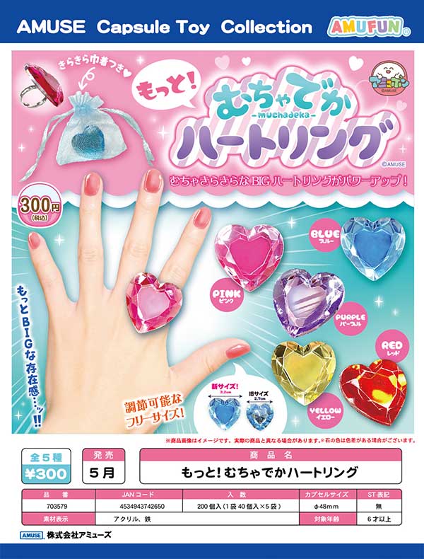 LiSA RiP SERViCE リング　ガチャ グッズ　レア　希少 通販情報：「LiVE is Smile Always～RiP SERViCE～」グッズ通信