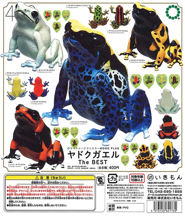 再販》NTC MONO ヤドクガエル theBEST （30個入り） | ガチャガチャ