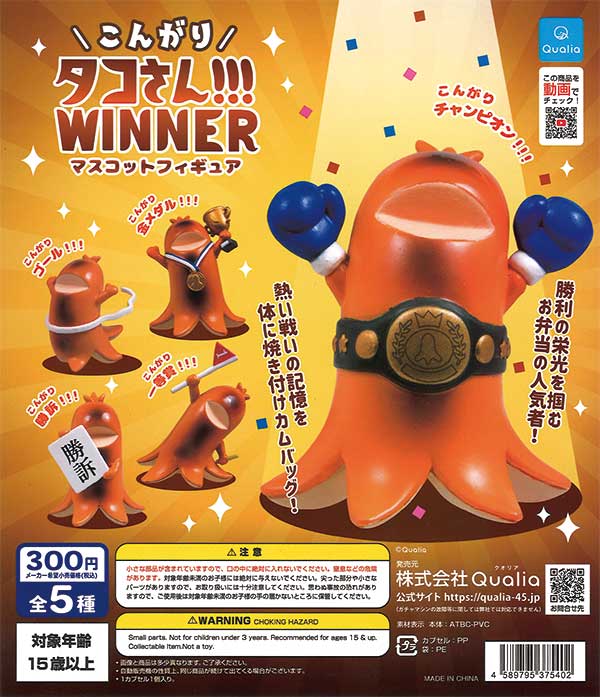 こんがりタコさん!!! WINNER マスコットフィギュア （40個入り