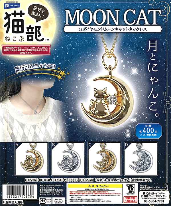 czダイヤモンド ムーンキャットネックレス （30個入り 