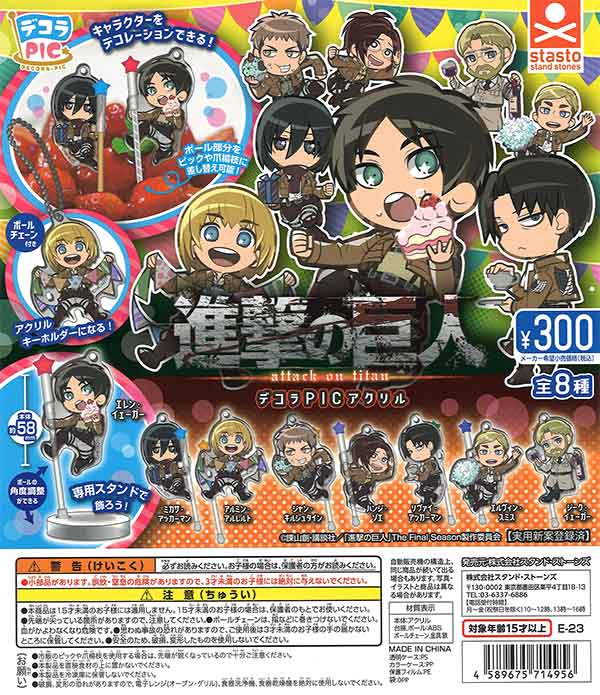 エレン、リヴァイ、ミカサ、アルミンがおじさん＆くろネコに変身