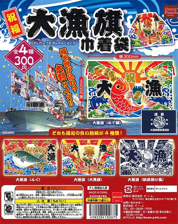 ◾︎大判 大量旗 大漁祝旗 Amazon.co.jp: E大漁旗 26900 大漁 商売繁盛 W1000 ポンジ