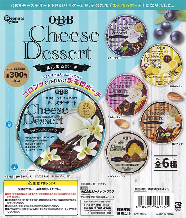 ぺそ | ☆ガチャ詰めポーチ 🥣🥛 #チチヤスミニチュアチャーム