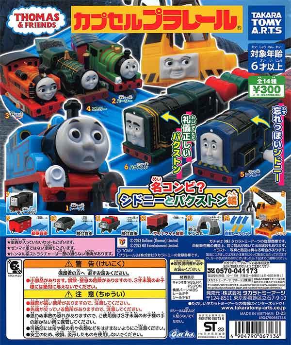 機関車トーマス他　まとめ売り トーマス 絵本 3冊セット まとめ売り 機関車 - メルカリ