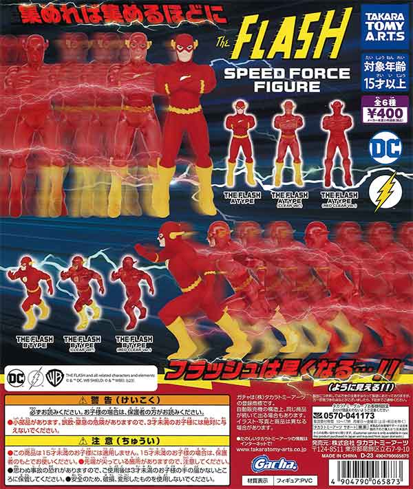 THE FLASH SPEED FORCE FIGURE　（30個入り）
