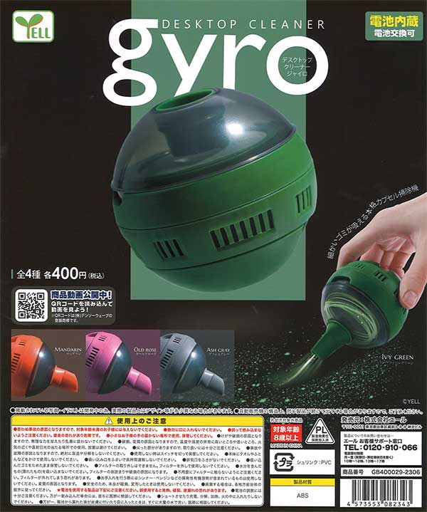 ♯ioi24CTエイキュー永久AQプッチン2全8種 ガシャポン ♯ioi24CTエイキュー永久AQプッチン2全8種 ガシャポン ♯ioi24CT