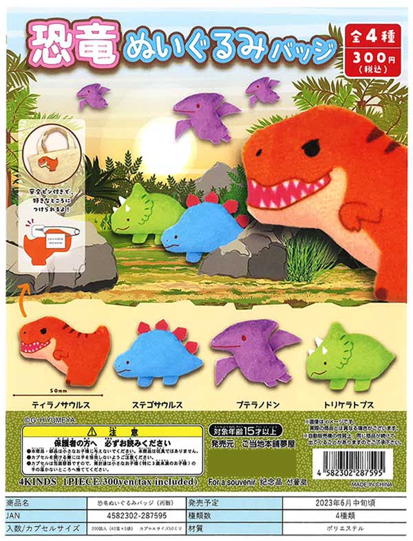 みゅがる グッズセット Global Gmarket Mobile