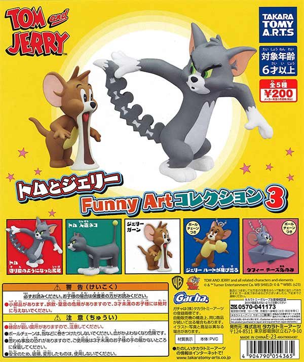 《再販》トムとジェリー Funny Artコレクション3　（50個入り）