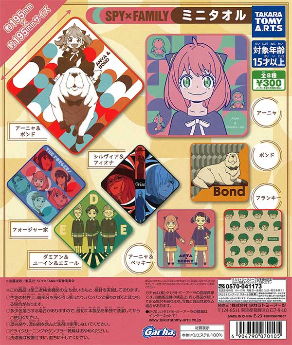 SPY×FAMILY ミニタオル （40個入り） | ガチャガチャ通販専門【あ