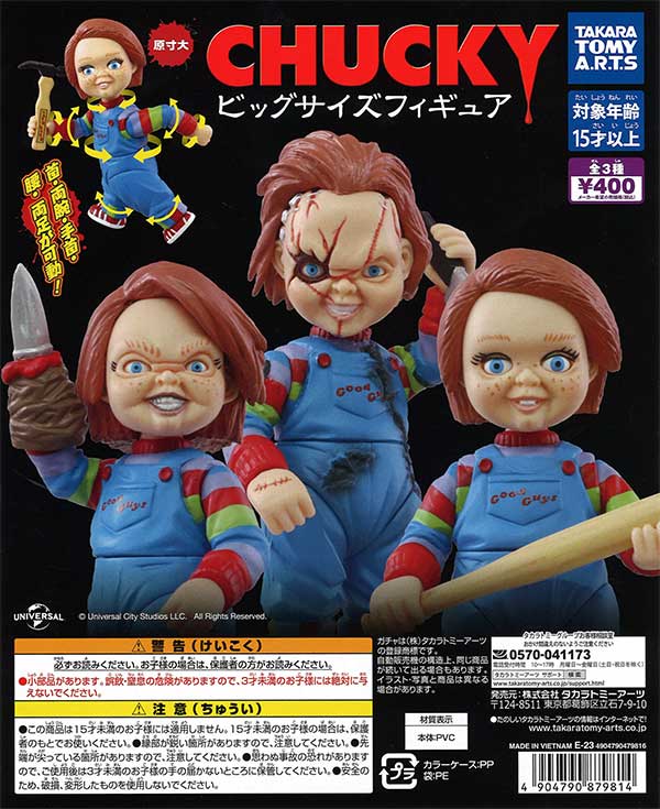 《再販》CHUCKY ビッグサイズフィギュア　（30個入り）