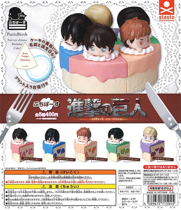 進撃の巨人　ガチャガチャ　セット 進撃の巨人 | ガシャポンオフィシャルサイト