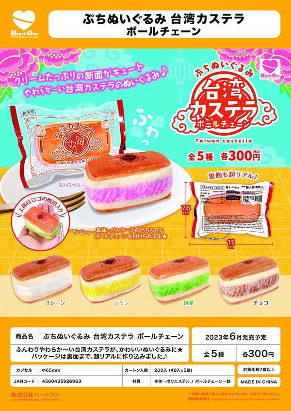 Amazon.co.jp: カプセル ファイアボールチャーミング