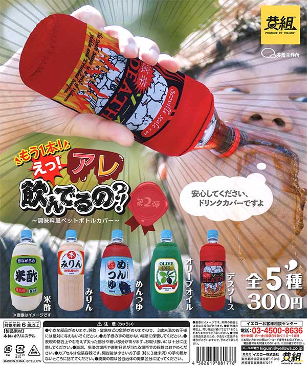販売終了 | ガチャガチャ・カプセルトイ・空カプセル通販専門