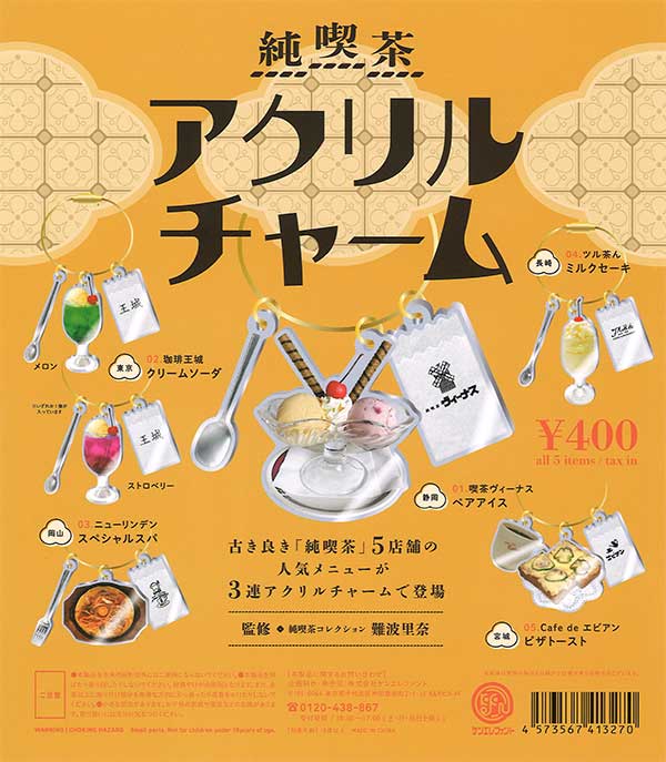 Aimetoi チャーム ガチャガチャ Aimetoi エメトワ ガチャガチャ - メルカリ