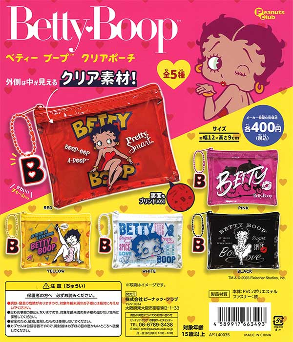 ベティー ブープ クリアポーチ （30個入り） | ガチャガチャ通販専門