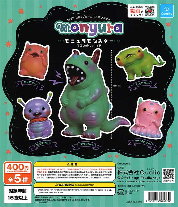 marble mascot ガチャガチャ フィギュア モニュラモンスター マスコットフィギュア （30個入り