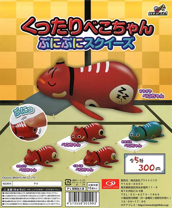 しゅごキャラ　ストラップ　リズム　クスクス　ぺぺ 4573643032258_2-1024x1024.jpg
