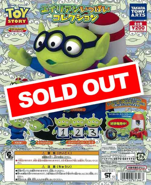 TOY STORY トイ・ストーリー エイリアンいっぱいコレクション…6