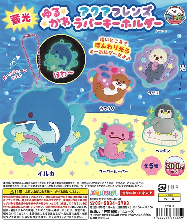 プリパラ　おねむ　ファルル　キーホルダー　2個セット　ガチャガチャ　　アイプリ 61oUI1-CBqL._UF350,350_QL50_.jpg