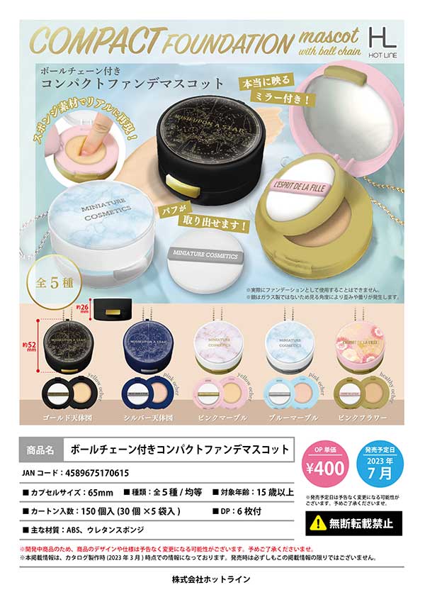 ⑦ ファンタスティック4 ＆youマスコット 8個 ファンタスティック4：ファースト・ステップ』 ＆ you