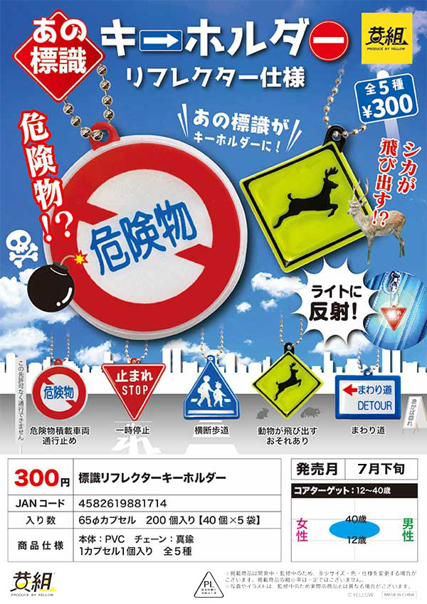 新品未使用 疾風伝説 特攻の拓展 特攻の拓 名言リフレクター