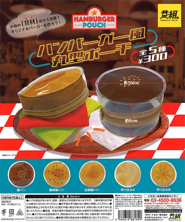 ポーチ　ハンバーガー 楽天市場】チャムス ハンバーガーポーチ CHUMS Hamburger Pouch