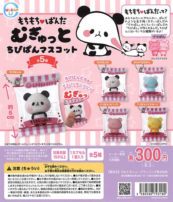 パンダドラゴン あづ ハピカ もちもち ④ Amazon.co.jp: パンダドラゴン あづ ハピカ : Toys & Games