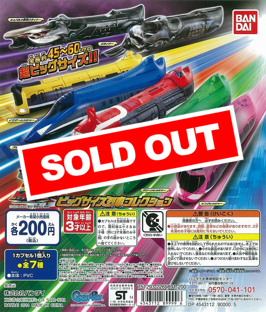 未開封　烈車戦隊トッキュウジャー クリアファイルコレクション　フルセット スーパー戦隊シリーズ 烈車戦隊トッキュウジャー Blu-ray COLLECTION 1