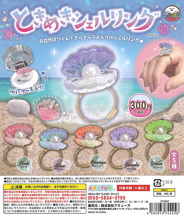 Amazon.co.jp: あちゃちゅむ ←→ムチャチャリボンリング : おもちゃ