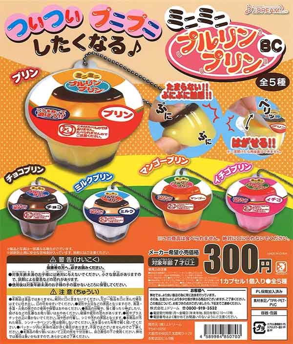 【中古】 ねずみのチュルリひめぷるぷるプリン 中古】 ねずみのチュルリひめぷるぷるプリン 【公式通販】